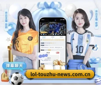 LoL投注,为您开启全新体验 - 体育资讯内容服务