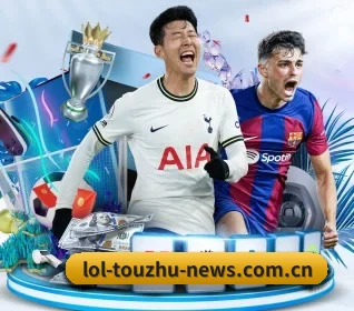 LoL投注 APP 界面